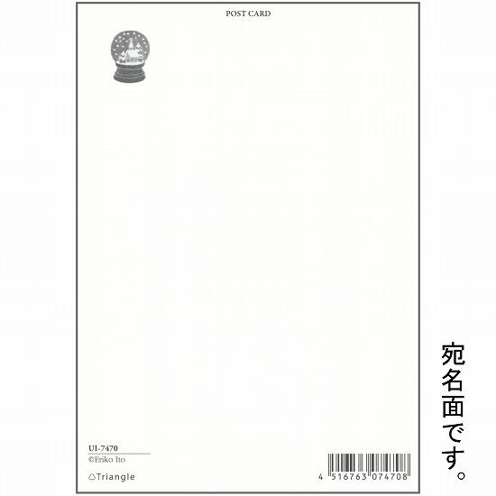 伊藤絵里子 ポストカード（サンタとお菓子の家）の画像