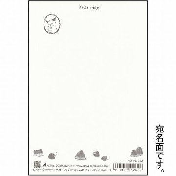 トコロコムギ ポストカード（いちごの中からごあいさつ）の画像