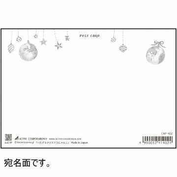トコロコムギ ポストカード（いたずらクリスマスにゃんこ）の画像
