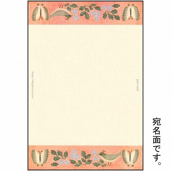 きのこねこ ポストカード（春）の画像