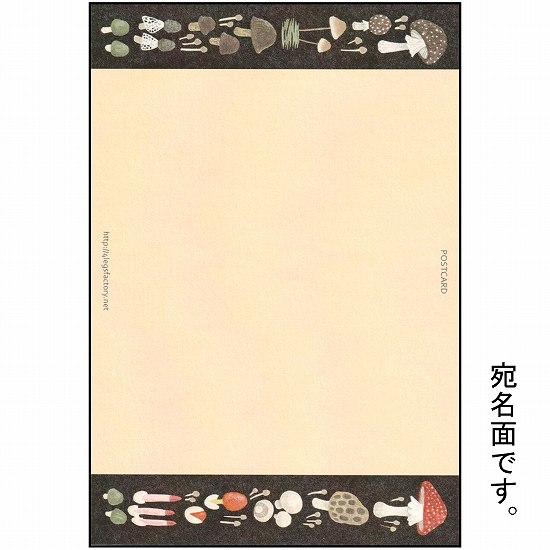 絵本の中のねこ ポストカード（エキゾチックショートヘア・きのこ）の画像