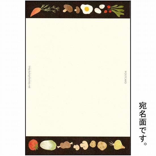 絵本の中のねこ ポストカード（マンチカン・食材）の画像