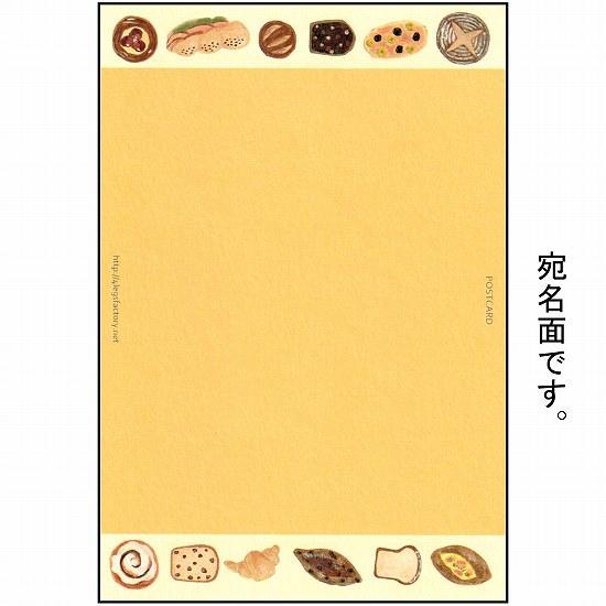 絵本の中のねこ ポストカード（ブチ猫・パン）の画像