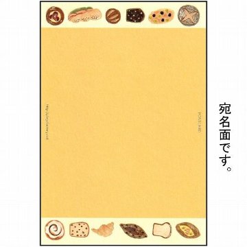 絵本の中のねこ ポストカード（ブチ猫・パン）の画像