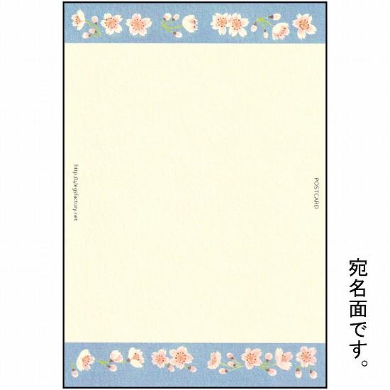 絵本の中のねこ ポストカード（アメショー・桜）の画像