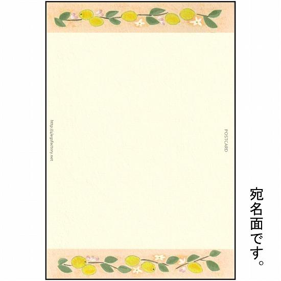 絵本の中のねこ ポストカード（タキシード猫・レモン）の画像