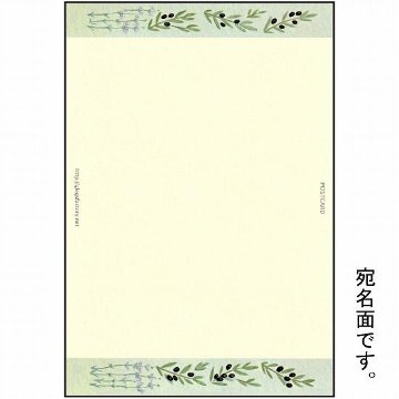 絵本の中のねこ ポストカード（シャム猫・オリーブ）の画像