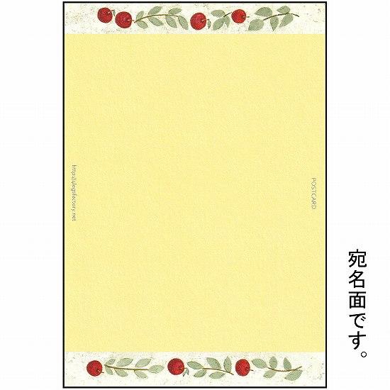 絵本の中のねこ ポストカード（茶トラ・りんご）の画像