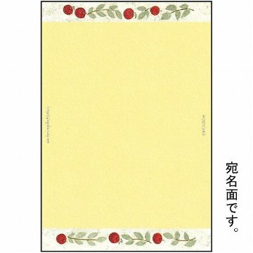 絵本の中のねこ ポストカード（茶トラ・りんご）の画像