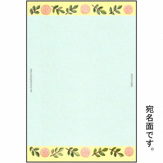 絵本の中のねこ ポストカード（サビネコ・ローズ）の画像
