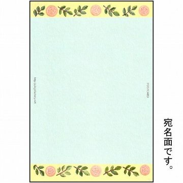 絵本の中のねこ ポストカード（サビネコ・ローズ）の画像
