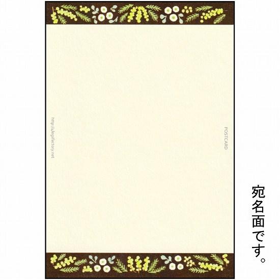 絵本の中のねこ ポストカード（サバ白・ミモザ）の画像