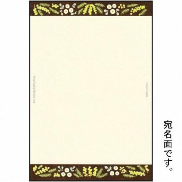 絵本の中のねこ ポストカード（サバ白・ミモザ）の画像