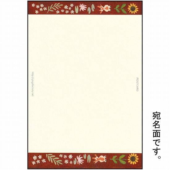 絵本の中のねこ ポストカード（シロネコ・ひまわり）の画像