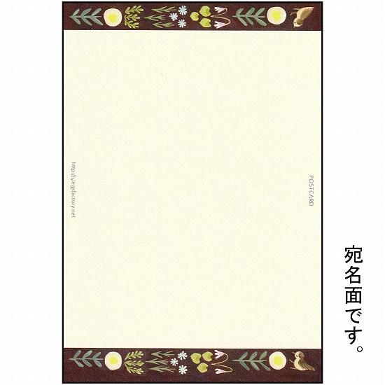 絵本の中のねこ ポストカード（キジトラ・たんぽぽ）の画像