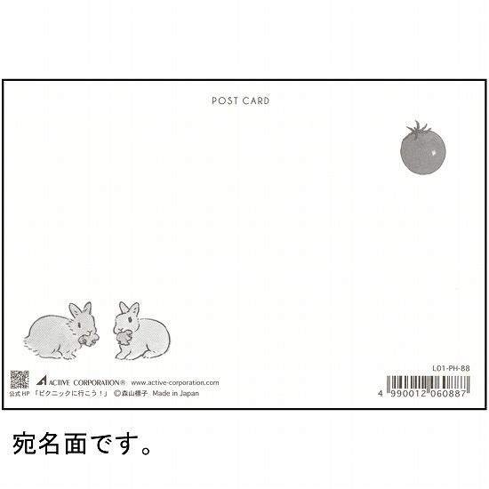 森山標子 ポストカード（ピクニックに行こう！）の画像