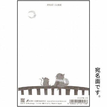 むうめぐ ポストカード（いつも一緒にいよう）の画像