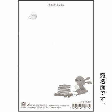 むうめぐ ポストカード（ひと休みしよう）の画像