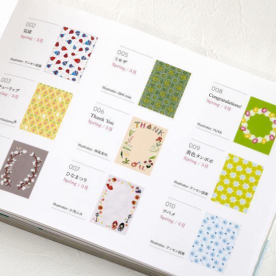 100枚レターブック　春夏秋冬　12カ月の画像