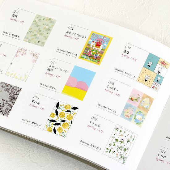 100枚レターブック　春夏秋冬　12カ月の画像