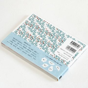 100枚レターブック　春夏秋冬　12カ月の画像