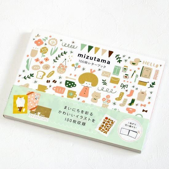 mizutama　100枚レターブックの画像