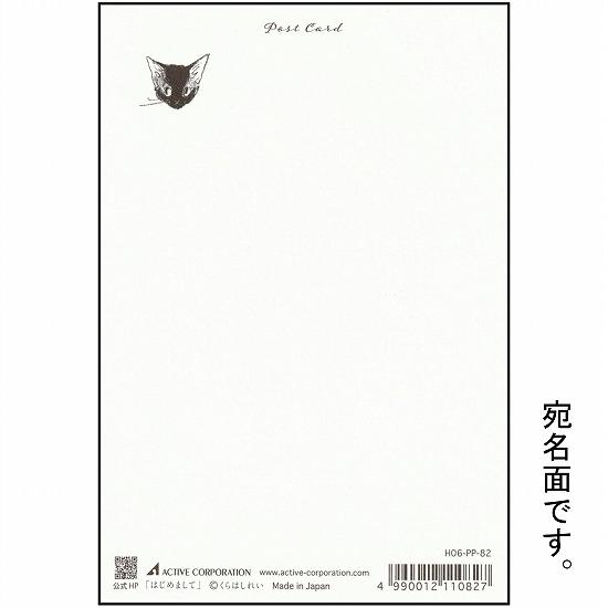 くらはしれい ポストカード（じゃれあい）の画像