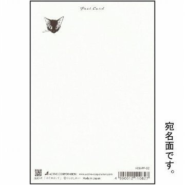 くらはしれい ポストカード（じゃれあい）の画像