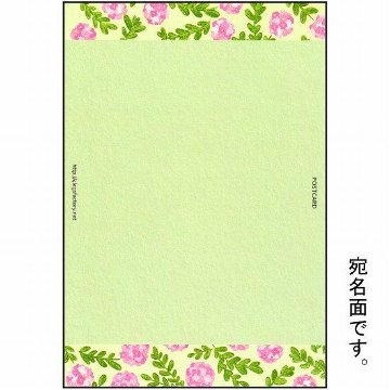 絵本の中のねこ ポストカード（キジトラ・ピンクの花）の画像