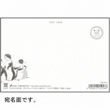 トコロコムギ ポストカード（ペンギン大集合）の画像