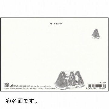 トコロコムギ ポストカード（すいかサンドウィッチにゃんこ）の画像