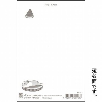 森山標子 ポストカード（夏が大好き！）「スイカ」の画像