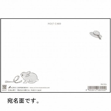 森山標子 ポストカード（君は私の太陽だよ）「麦わら帽子」の画像