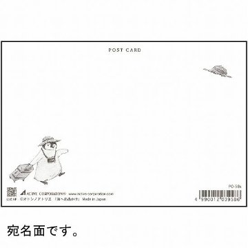 オトンノアトリエ ポストカード（海へお出かけ）の画像