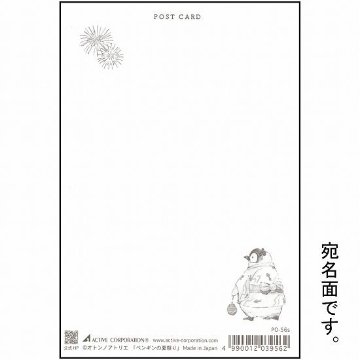 オトンノアトリエ ポストカード（ペンギンの夏祭り）の画像