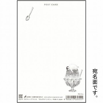 オトンノアトリエ ポストカード（ひんやりペンギン）の画像