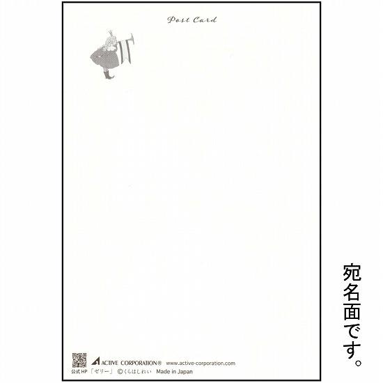 くらはしれい ポストカード（マフィン・チェリー）の画像