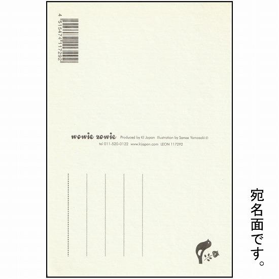 wowie zowie ポストカード（RABI）の画像