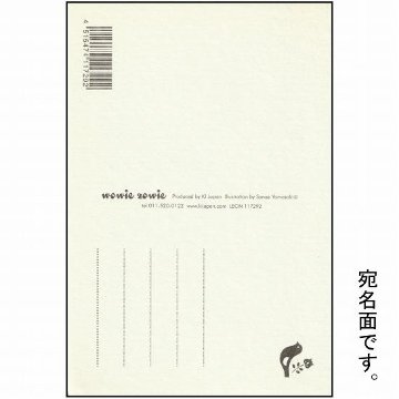 wowie zowie ポストカード（RABI）の画像