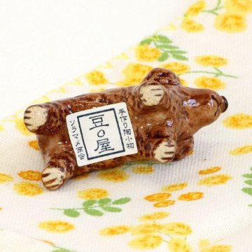 豆屋　箸置き（トイプードル　ブラウン）の画像