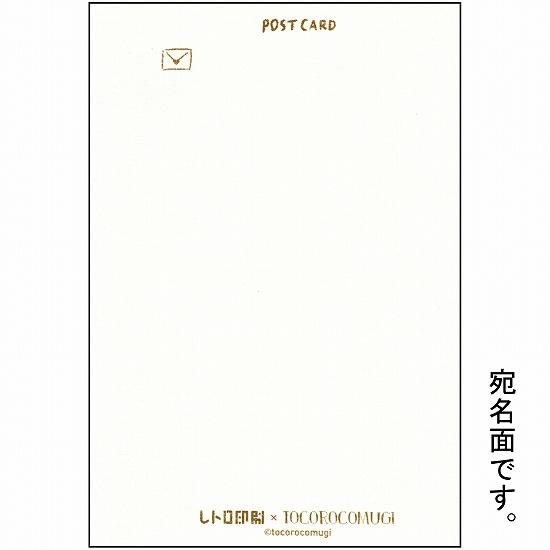 レトロ印刷×トコロコムギ　ポストカード（sweets）の画像