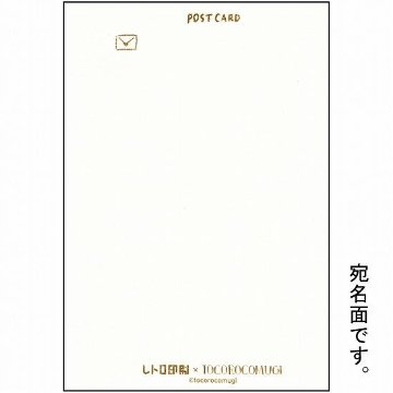 レトロ印刷×トコロコムギ　ポストカード（sweets）の画像