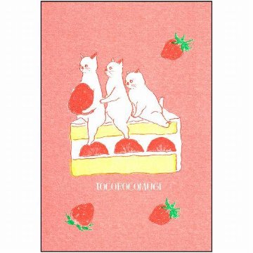 レトロ印刷×トコロコムギ　ポストカード（sweets）の画像