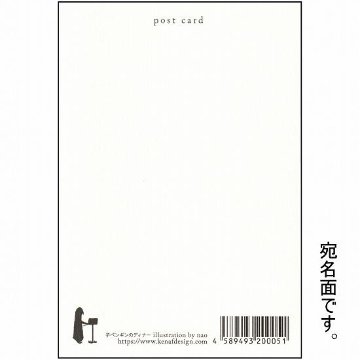菜生　ポストカード（クジラのブランコ気球）の画像