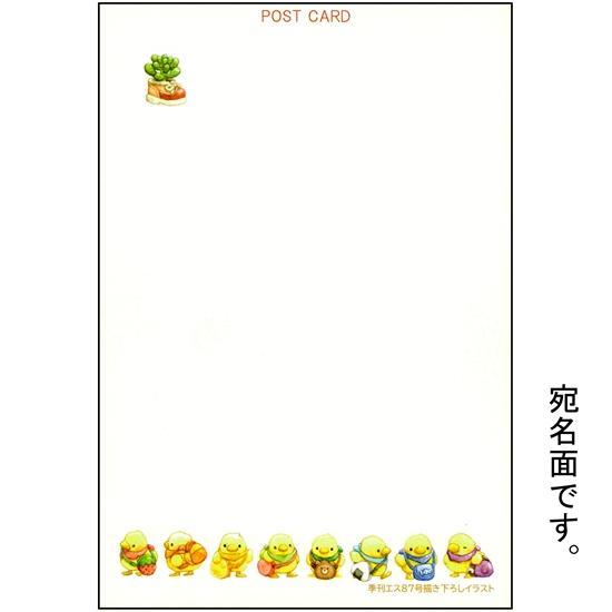 ちっぷ ポストカード（仲良しフレンズ）の画像