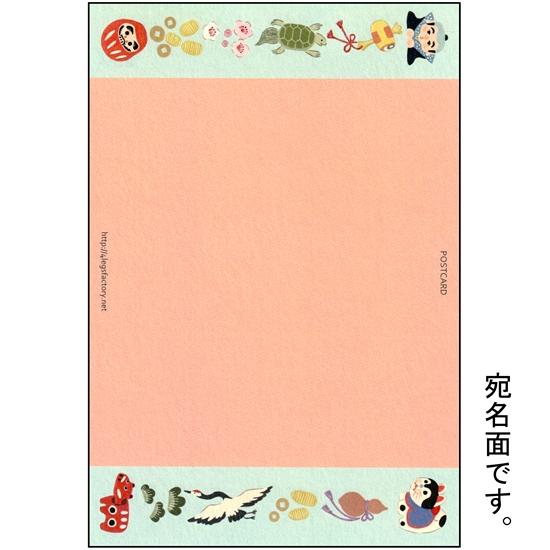 絵本の中のねこ ポストカード（番外編・招き猫）の画像