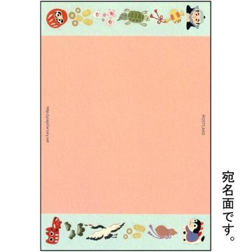 絵本の中のねこ ポストカード（番外編・招き猫）の画像