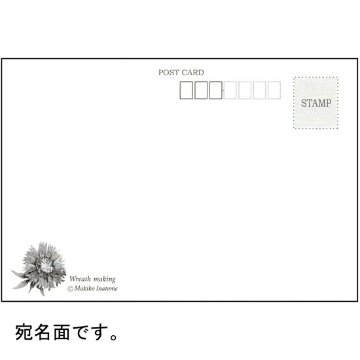 いなとめ まきこ ポストカード（Wreath making）の画像
