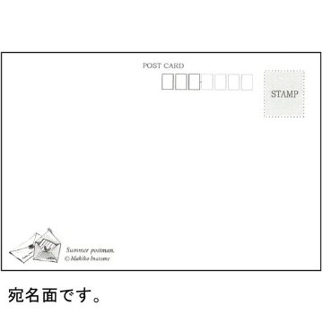 いなとめ まきこ ポストカード（Summer Postman）の画像