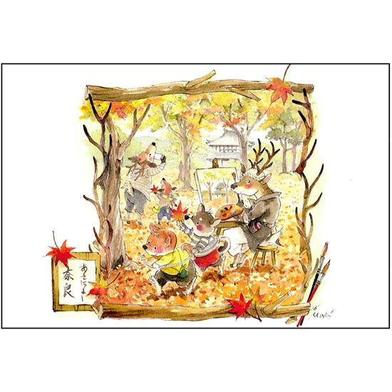 いなとめ まきこ ポストカード（あをによし奈良）の画像